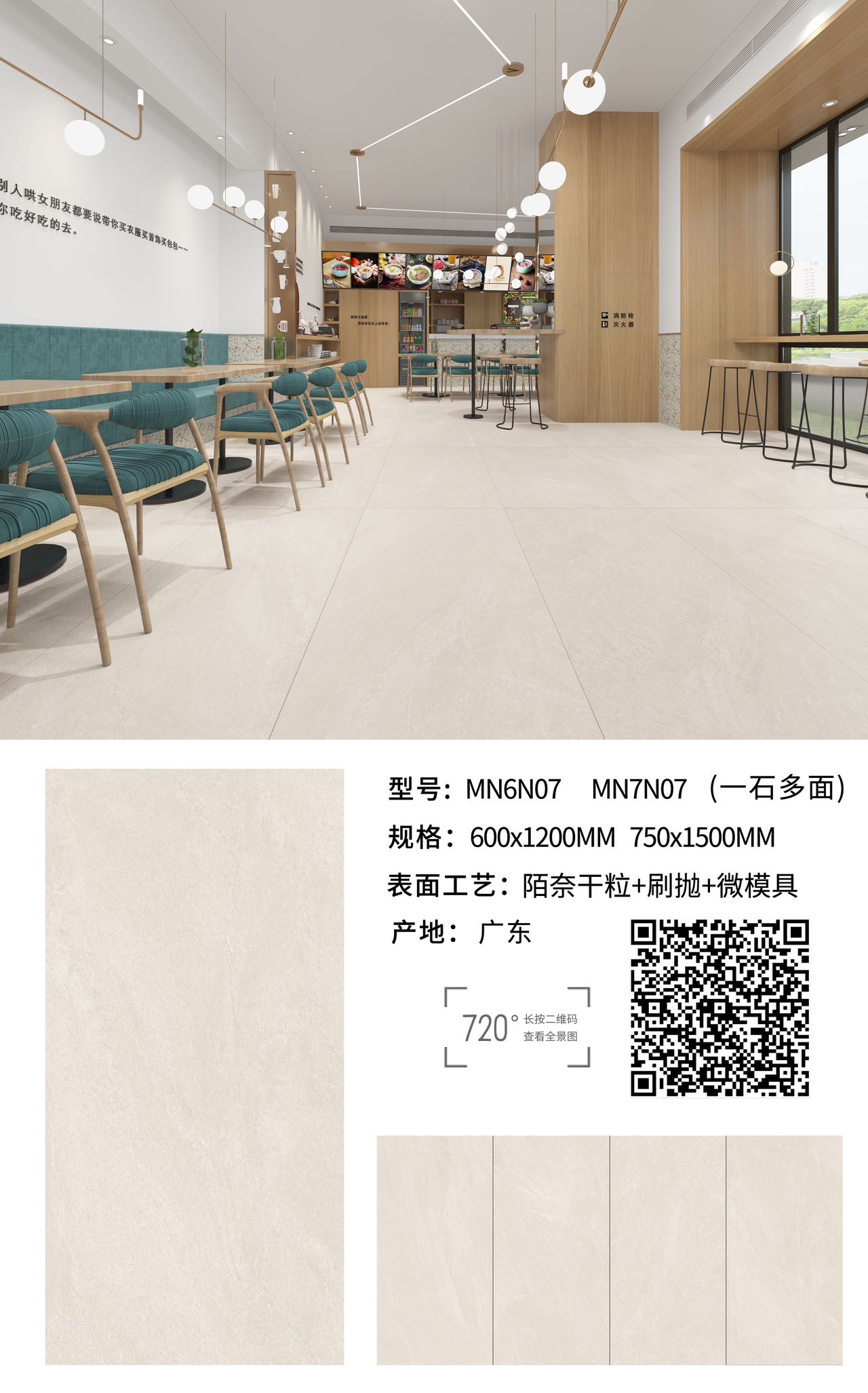 Mononide Dry Granules Tile — Beige - Image 3