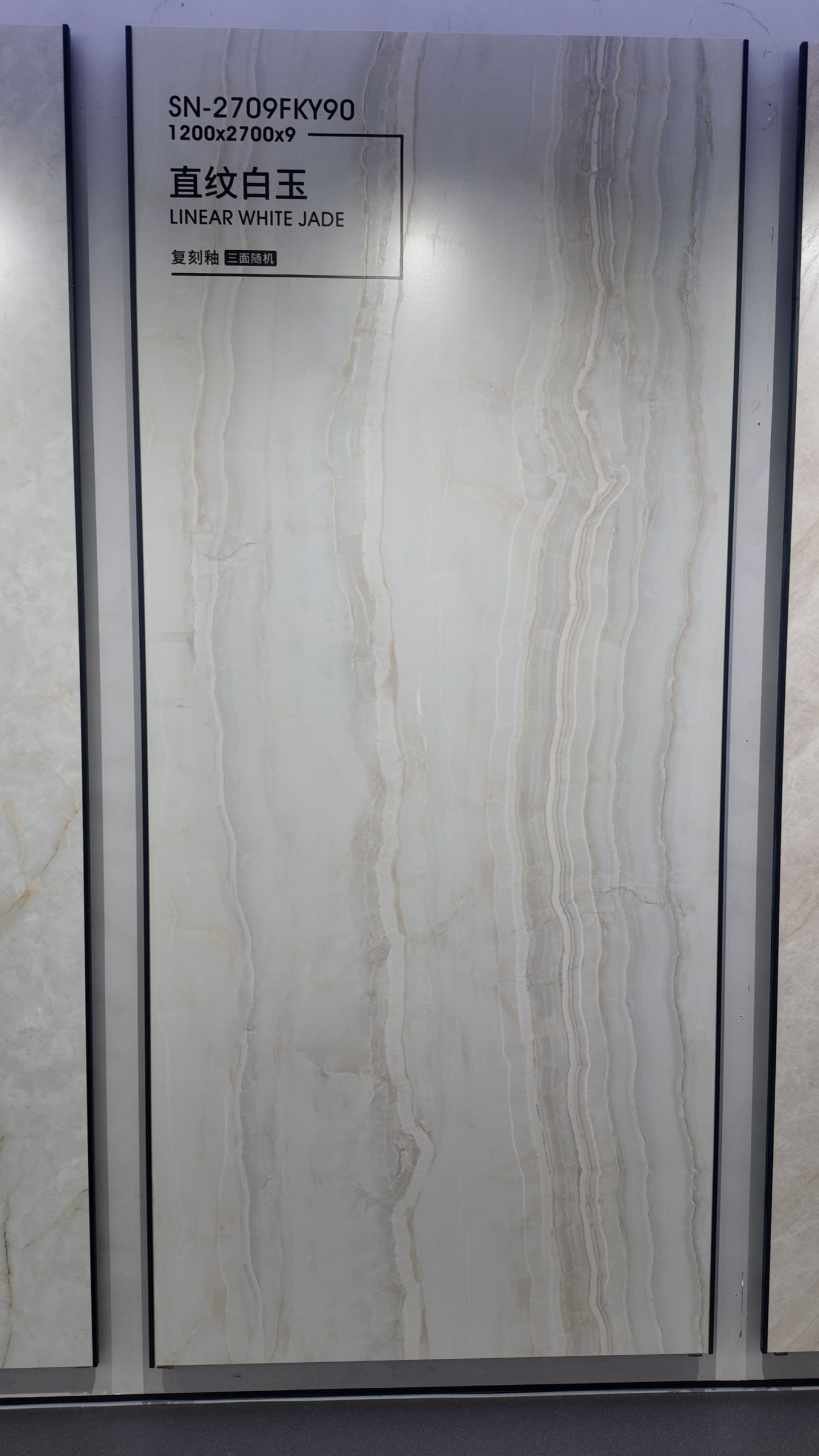 Straight Grain White Jade