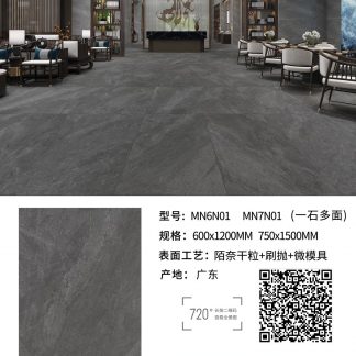Mononide Dry Grain – 微信图片_2026-06-16_203941_054