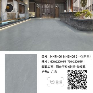 Mononide Dry Grain – 微信图片_2026-06-16_203956_592