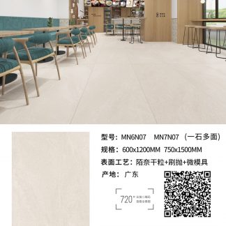 Mononide Dry Grain – 微信图片_2026-06-16_203959_572