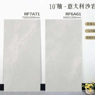 Antique Limestone Tile — Beige 600×1200