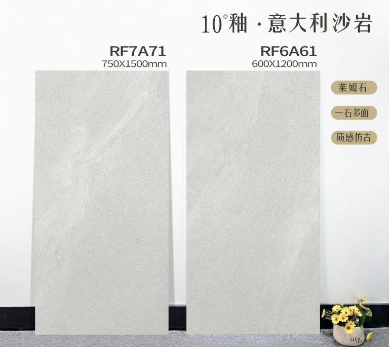 Antique Limestone Tile — Beige 600×1200